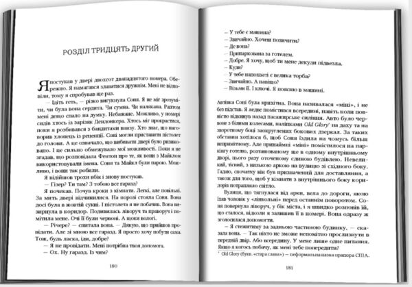 Краще вже померти Ціна (цена) 467.50грн. | придбати  купити (купить) Краще вже померти доставка по Украине, купить книгу, детские игрушки, компакт диски 2
