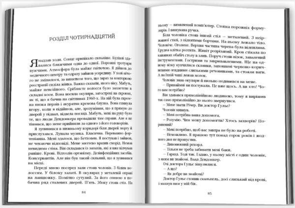 Краще вже померти Ціна (цена) 467.50грн. | придбати  купити (купить) Краще вже померти доставка по Украине, купить книгу, детские игрушки, компакт диски 1