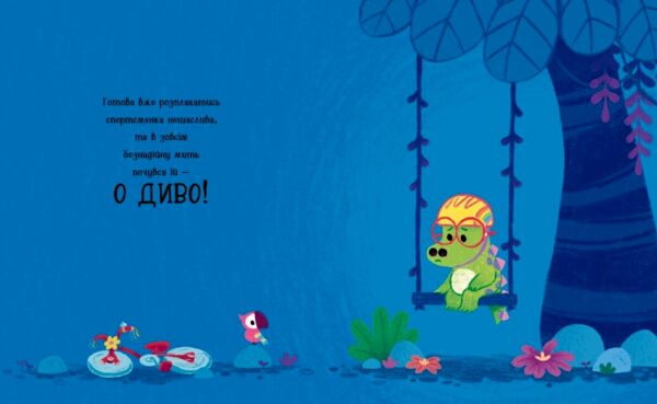 Велозаврочка Дино-почуття Ціна (цена) 386.10грн. | придбати  купити (купить) Велозаврочка Дино-почуття доставка по Украине, купить книгу, детские игрушки, компакт диски 4
