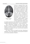 Королі Русі-України та наша держава Ціна (цена) 345.09грн. | придбати купити (купить) Королі Русі-України та наша держава доставка по Украине, купить книгу, детские игрушки, компакт диски 4 Королі Русі-України та наша держава Ціна (цена) 345.09грн. | придбати купити (купить) Королі Русі-України та наша держава доставка по Украине, купить книгу, детские игрушки, компакт диски 4