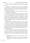 Королі Русі-України та наша держава Ціна (цена) 345.09грн. | придбати купити (купить) Королі Русі-України та наша держава доставка по Украине, купить книгу, детские игрушки, компакт диски 8 Королі Русі-України та наша держава Ціна (цена) 345.09грн. | придбати купити (купить) Королі Русі-України та наша держава доставка по Украине, купить книгу, детские игрушки, компакт диски 8
