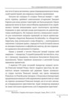 Королі Русі-України та наша держава Ціна (цена) 345.09грн. | придбати купити (купить) Королі Русі-України та наша держава доставка по Украине, купить книгу, детские игрушки, компакт диски 9 Королі Русі-України та наша держава Ціна (цена) 345.09грн. | придбати купити (купить) Королі Русі-України та наша держава доставка по Украине, купить книгу, детские игрушки, компакт диски 9
