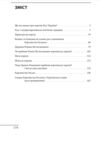 Королі Русі-України та наша держава Ціна (цена) 345.09грн. | придбати купити (купить) Королі Русі-України та наша держава доставка по Украине, купить книгу, детские игрушки, компакт диски 1 Королі Русі-України та наша держава Ціна (цена) 345.09грн. | придбати купити (купить) Королі Русі-України та наша держава доставка по Украине, купить книгу, детские игрушки, компакт диски 1