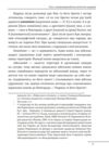 Королі Русі-України та наша держава Ціна (цена) 345.09грн. | придбати купити (купить) Королі Русі-України та наша держава доставка по Украине, купить книгу, детские игрушки, компакт диски 7 Королі Русі-України та наша держава Ціна (цена) 345.09грн. | придбати купити (купить) Королі Русі-України та наша держава доставка по Украине, купить книгу, детские игрушки, компакт диски 7