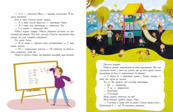 Сім історій про школу Ціна (цена) 366.30грн. | придбати  купити (купить) Сім історій про школу доставка по Украине, купить книгу, детские игрушки, компакт диски 5
