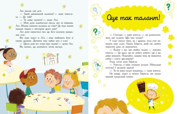 Сім історій про школу Ціна (цена) 366.30грн. | придбати  купити (купить) Сім історій про школу доставка по Украине, купить книгу, детские игрушки, компакт диски 4