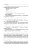 Як вас звати насправді Роман про УПА Ціна (цена) 367.60грн. | придбати купити (купить) Як вас звати насправді Роман про УПА доставка по Украине, купить книгу, детские игрушки, компакт диски 6 Як вас звати насправді Роман про УПА Ціна (цена) 367.60грн. | придбати купити (купить) Як вас звати насправді Роман про УПА доставка по Украине, купить книгу, детские игрушки, компакт диски 6