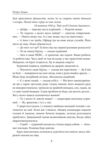 Як вас звати насправді Роман про УПА Ціна (цена) 367.60грн. | придбати купити (купить) Як вас звати насправді Роман про УПА доставка по Украине, купить книгу, детские игрушки, компакт диски 8 Як вас звати насправді Роман про УПА Ціна (цена) 367.60грн. | придбати купити (купить) Як вас звати насправді Роман про УПА доставка по Украине, купить книгу, детские игрушки, компакт диски 8