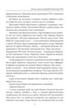 Як вас звати насправді Роман про УПА Ціна (цена) 367.60грн. | придбати купити (купить) Як вас звати насправді Роман про УПА доставка по Украине, купить книгу, детские игрушки, компакт диски 7 Як вас звати насправді Роман про УПА Ціна (цена) 367.60грн. | придбати купити (купить) Як вас звати насправді Роман про УПА доставка по Украине, купить книгу, детские игрушки, компакт диски 7