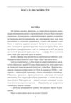 Як вас звати насправді Роман про УПА Ціна (цена) 367.60грн. | придбати купити (купить) Як вас звати насправді Роман про УПА доставка по Украине, купить книгу, детские игрушки, компакт диски 3 Як вас звати насправді Роман про УПА Ціна (цена) 367.60грн. | придбати купити (купить) Як вас звати насправді Роман про УПА доставка по Украине, купить книгу, детские игрушки, компакт диски 3