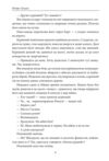 Як вас звати насправді Роман про УПА Ціна (цена) 367.60грн. | придбати купити (купить) Як вас звати насправді Роман про УПА доставка по Украине, купить книгу, детские игрушки, компакт диски 4 Як вас звати насправді Роман про УПА Ціна (цена) 367.60грн. | придбати купити (купить) Як вас звати насправді Роман про УПА доставка по Украине, купить книгу, детские игрушки, компакт диски 4