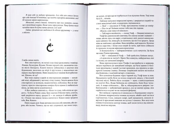 З-імли-народжені Ціна (цена) 781.70грн. | придбати  купити (купить) З-імли-народжені доставка по Украине, купить книгу, детские игрушки, компакт диски 1