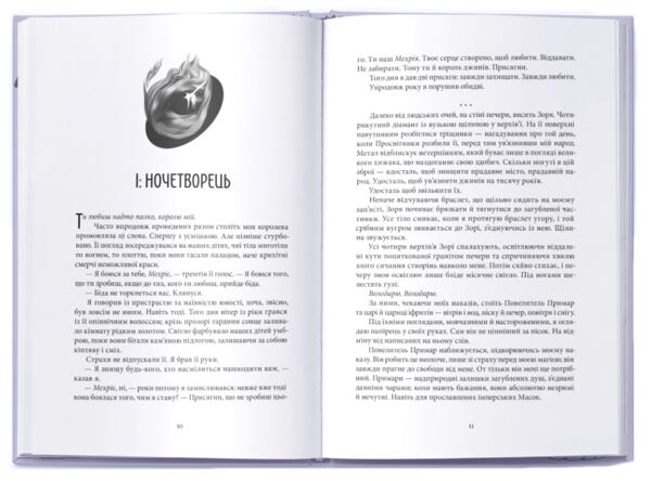 Коло брами Жнець Ціна (цена) 631.80грн. | придбати  купити (купить) Коло брами Жнець доставка по Украине, купить книгу, детские игрушки, компакт диски 1