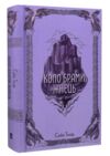 Коло брами Жнець Ціна (цена) 631.80грн. | придбати  купити (купить) Коло брами Жнець доставка по Украине, купить книгу, детские игрушки, компакт диски 0