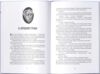 Коло брами Жнець Ціна (цена) 631.80грн. | придбати  купити (купить) Коло брами Жнець доставка по Украине, купить книгу, детские игрушки, компакт диски 3