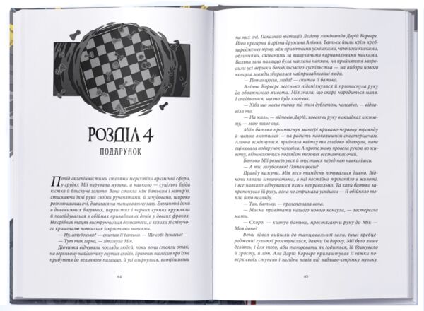 Смерканок Ціна (цена) 711.00грн. | придбати  купити (купить) Смерканок доставка по Украине, купить книгу, детские игрушки, компакт диски 1