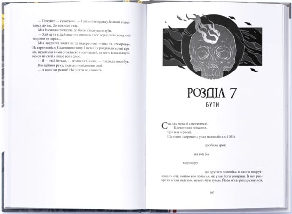 Смерканок Ціна (цена) 711.00грн. | придбати  купити (купить) Смерканок доставка по Украине, купить книгу, детские игрушки, компакт диски 3