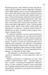 Хімія смерті Перше розслідування (pocketbook) Ціна (цена) 209.50грн. | придбати купити (купить) Хімія смерті Перше розслідування (pocketbook) доставка по Украине, купить книгу, детские игрушки, компакт диски 7 Хімія смерті Перше розслідування (pocketbook) Ціна (цена) 209.50грн. | придбати купити (купить) Хімія смерті Перше розслідування (pocketbook) доставка по Украине, купить книгу, детские игрушки, компакт диски 7