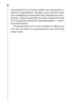 Хімія смерті Перше розслідування (pocketbook) Ціна (цена) 209.50грн. | придбати купити (купить) Хімія смерті Перше розслідування (pocketbook) доставка по Украине, купить книгу, детские игрушки, компакт диски 4 Хімія смерті Перше розслідування (pocketbook) Ціна (цена) 209.50грн. | придбати купити (купить) Хімія смерті Перше розслідування (pocketbook) доставка по Украине, купить книгу, детские игрушки, компакт диски 4