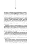 Хімія смерті Перше розслідування (pocketbook) Ціна (цена) 209.50грн. | придбати купити (купить) Хімія смерті Перше розслідування (pocketbook) доставка по Украине, купить книгу, детские игрушки, компакт диски 5 Хімія смерті Перше розслідування (pocketbook) Ціна (цена) 209.50грн. | придбати купити (купить) Хімія смерті Перше розслідування (pocketbook) доставка по Украине, купить книгу, детские игрушки, компакт диски 5