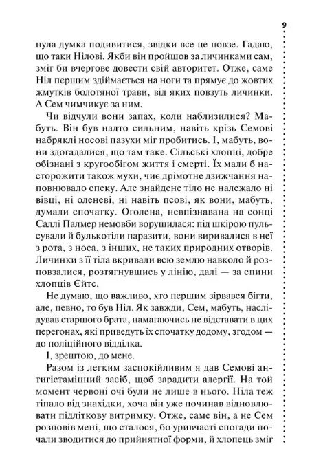 Хімія смерті Перше розслідування (pocketbook) Ціна (цена) 209.50грн. | придбати  купити (купить) Хімія смерті Перше розслідування (pocketbook) доставка по Украине, купить книгу, детские игрушки, компакт диски 3