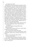 Хімія смерті Перше розслідування (pocketbook) Ціна (цена) 209.50грн. | придбати купити (купить) Хімія смерті Перше розслідування (pocketbook) доставка по Украине, купить книгу, детские игрушки, компакт диски 8 Хімія смерті Перше розслідування (pocketbook) Ціна (цена) 209.50грн. | придбати купити (купить) Хімія смерті Перше розслідування (pocketbook) доставка по Украине, купить книгу, детские игрушки, компакт диски 8