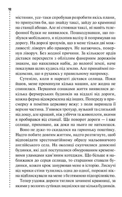 Хімія смерті Перше розслідування (pocketbook) Ціна (цена) 209.50грн. | придбати  купити (купить) Хімія смерті Перше розслідування (pocketbook) доставка по Украине, купить книгу, детские игрушки, компакт диски 6