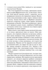 Хімія смерті Перше розслідування (pocketbook) Ціна (цена) 209.50грн. | придбати купити (купить) Хімія смерті Перше розслідування (pocketbook) доставка по Украине, купить книгу, детские игрушки, компакт диски 2 Хімія смерті Перше розслідування (pocketbook) Ціна (цена) 209.50грн. | придбати купити (купить) Хімія смерті Перше розслідування (pocketbook) доставка по Украине, купить книгу, детские игрушки, компакт диски 2