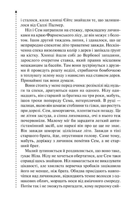 Хімія смерті Перше розслідування (pocketbook) Ціна (цена) 209.50грн. | придбати  купити (купить) Хімія смерті Перше розслідування (pocketbook) доставка по Украине, купить книгу, детские игрушки, компакт диски 2