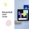 Головоломка тетріс Ціна (цена) 600.00грн. | придбати купити (купить) Головоломка тетріс доставка по Украине, купить книгу, детские игрушки, компакт диски 2 Головоломка тетріс Ціна (цена) 600.00грн. | придбати купити (купить) Головоломка тетріс доставка по Украине, купить книгу, детские игрушки, компакт диски 2