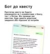 Квест бокс для пари без калімби Ціна (цена) 2 099.99грн. | придбати купити (купить) Квест бокс для пари без калімби доставка по Украине, купить книгу, детские игрушки, компакт диски 3 Квест бокс для пари без калімби Ціна (цена) 2 099.99грн. | придбати купити (купить) Квест бокс для пари без калімби доставка по Украине, купить книгу, детские игрушки, компакт диски 3