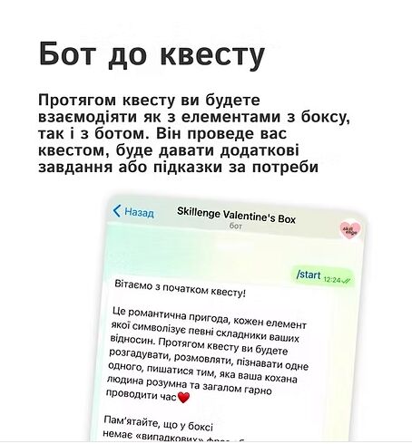 Квест бокс для пари без калімби Ціна (цена) 2 099.99грн. | придбати  купити (купить) Квест бокс для пари без калімби доставка по Украине, купить книгу, детские игрушки, компакт диски 3