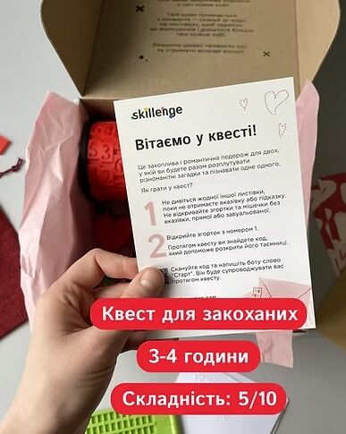 Квест бокс для пари без калімби Ціна (цена) 2 099.99грн. | придбати  купити (купить) Квест бокс для пари без калімби доставка по Украине, купить книгу, детские игрушки, компакт диски 1
