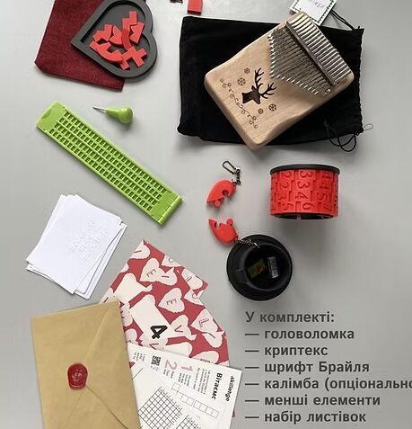 Квест бокс для пари без калімби Ціна (цена) 2 099.99грн. | придбати  купити (купить) Квест бокс для пари без калімби доставка по Украине, купить книгу, детские игрушки, компакт диски 2