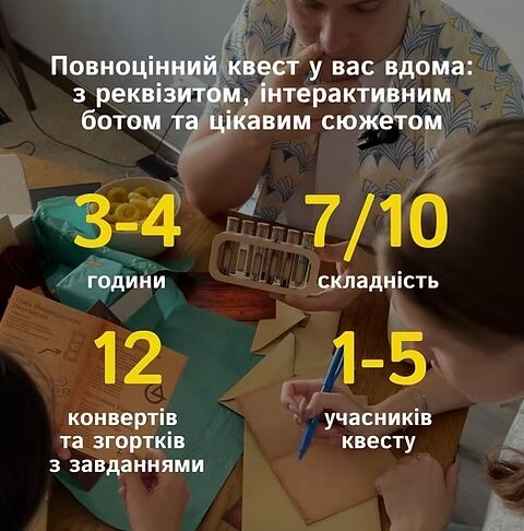 Квест бокс таємниці алхіміка Ціна (цена) 1 799.99грн. | придбати  купити (купить) Квест бокс таємниці алхіміка доставка по Украине, купить книгу, детские игрушки, компакт диски 1