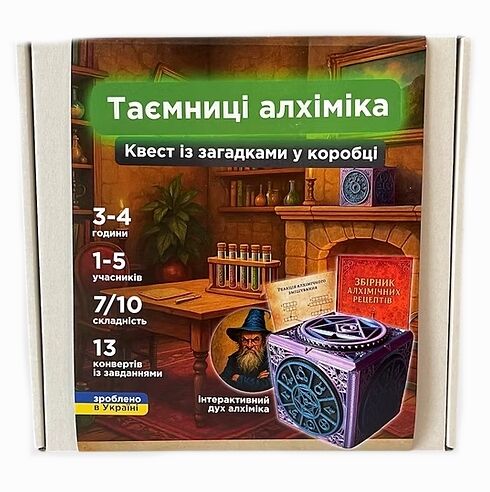 Квест бокс таємниці алхіміка Ціна (цена) 1 799.99грн. | придбати  купити (купить) Квест бокс таємниці алхіміка доставка по Украине, купить книгу, детские игрушки, компакт диски 0