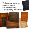 Квест бокс таємниці алхіміка Ціна (цена) 1 799.99грн. | придбати купити (купить) Квест бокс таємниці алхіміка доставка по Украине, купить книгу, детские игрушки, компакт диски 3 Квест бокс таємниці алхіміка Ціна (цена) 1 799.99грн. | придбати купити (купить) Квест бокс таємниці алхіміка доставка по Украине, купить книгу, детские игрушки, компакт диски 3