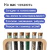 Квест бокс таємниці алхіміка Ціна (цена) 1 799.99грн. | придбати купити (купить) Квест бокс таємниці алхіміка доставка по Украине, купить книгу, детские игрушки, компакт диски 2 Квест бокс таємниці алхіміка Ціна (цена) 1 799.99грн. | придбати купити (купить) Квест бокс таємниці алхіміка доставка по Украине, купить книгу, детские игрушки, компакт диски 2