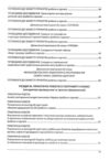 Географія 9 клас методичний посібник НУШ нова українська Ціна (цена) 85.80грн. | придбати  купити (купить) Географія 9 клас методичний посібник НУШ нова українська доставка по Украине, купить книгу, детские игрушки, компакт диски 4