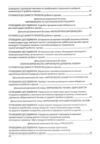 Географія 9 клас методичний посібник НУШ нова українська Ціна (цена) 85.80грн. | придбати  купити (купить) Географія 9 клас методичний посібник НУШ нова українська доставка по Украине, купить книгу, детские игрушки, компакт диски 3