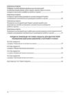 Географія 9 клас методичний посібник НУШ нова українська Ціна (цена) 85.80грн. | придбати  купити (купить) Географія 9 клас методичний посібник НУШ нова українська доставка по Украине, купить книгу, детские игрушки, компакт диски 5
