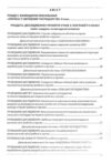 Географія 9 клас методичний посібник НУШ нова українська Ціна (цена) 85.80грн. | придбати  купити (купить) Географія 9 клас методичний посібник НУШ нова українська доставка по Украине, купить книгу, детские игрушки, компакт диски 2