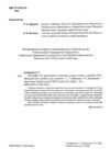 Географія 9 клас методичний посібник НУШ нова українська Ціна (цена) 85.80грн. | придбати  купити (купить) Географія 9 клас методичний посібник НУШ нова українська доставка по Украине, купить книгу, детские игрушки, компакт диски 1