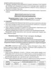 Географія 9 клас методичний посібник НУШ нова українська Ціна (цена) 85.80грн. | придбати  купити (купить) Географія 9 клас методичний посібник НУШ нова українська доставка по Украине, купить книгу, детские игрушки, компакт диски 7