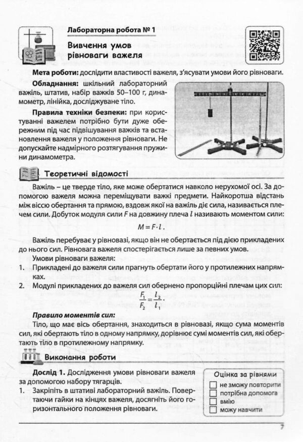 зошит з фізики 8 клас гайда зошит для лабораторних робіт рівень стандарт Ціна (цена) 70.20грн. | придбати  купити (купить) зошит з фізики 8 клас гайда зошит для лабораторних робіт рівень стандарт доставка по Украине, купить книгу, детские игрушки, компакт диски 3