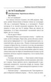 Ведмідь етруський березневий Ціна (цена) 370.56грн. | придбати купити (купить) Ведмідь етруський березневий доставка по Украине, купить книгу, детские игрушки, компакт диски 7 Ведмідь етруський березневий Ціна (цена) 370.56грн. | придбати купити (купить) Ведмідь етруський березневий доставка по Украине, купить книгу, детские игрушки, компакт диски 7