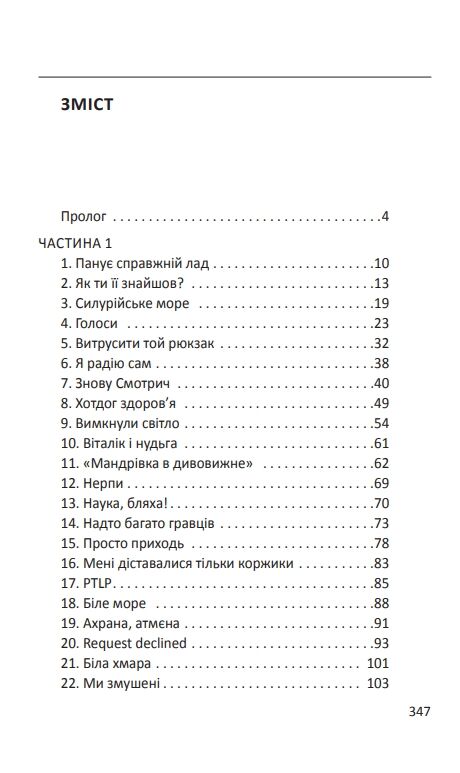 Ведмідь етруський березневий Ціна (цена) 370.56грн. | придбати  купити (купить) Ведмідь етруський березневий доставка по Украине, купить книгу, детские игрушки, компакт диски 1