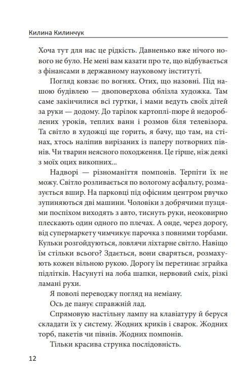 Ведмідь етруський березневий Ціна (цена) 370.56грн. | придбати  купити (купить) Ведмідь етруський березневий доставка по Украине, купить книгу, детские игрушки, компакт диски 6