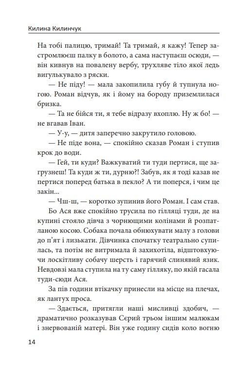 Ведмідь етруський березневий Ціна (цена) 370.56грн. | придбати  купити (купить) Ведмідь етруський березневий доставка по Украине, купить книгу, детские игрушки, компакт диски 8