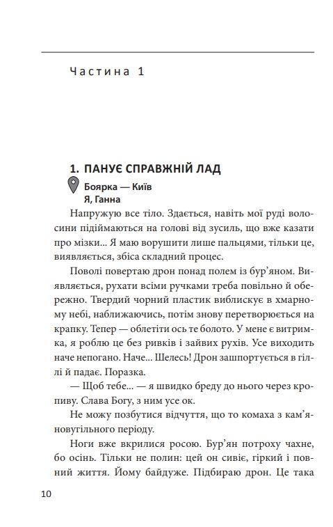 Ведмідь етруський березневий Ціна (цена) 370.56грн. | придбати  купити (купить) Ведмідь етруський березневий доставка по Украине, купить книгу, детские игрушки, компакт диски 4